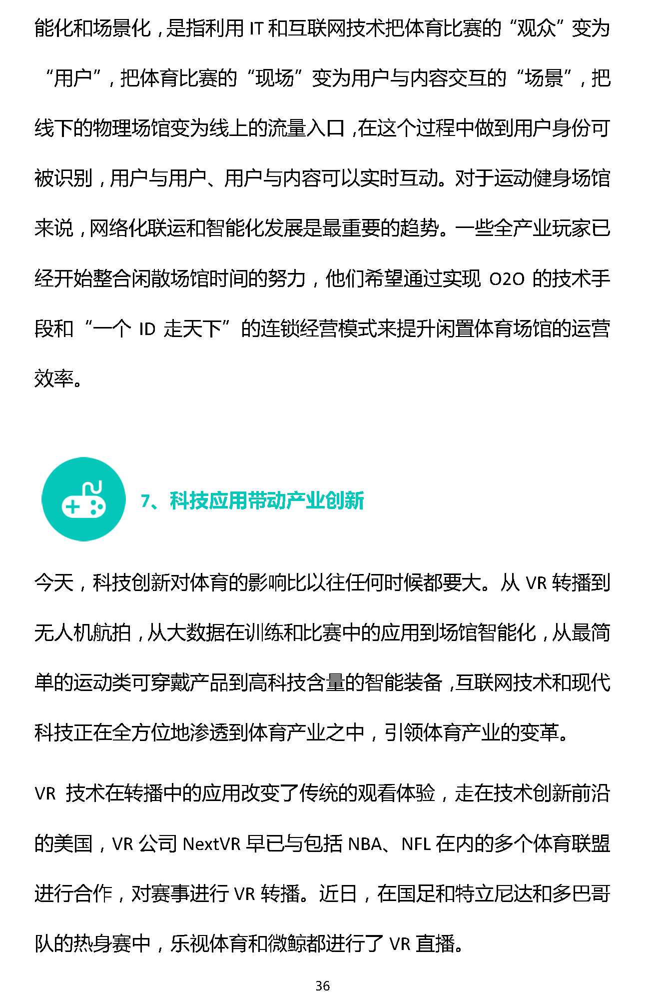 1466309334543958.png 易凯报告:从1.5万亿到5万亿,中国体育产业蛋糕怎么分 | 独家