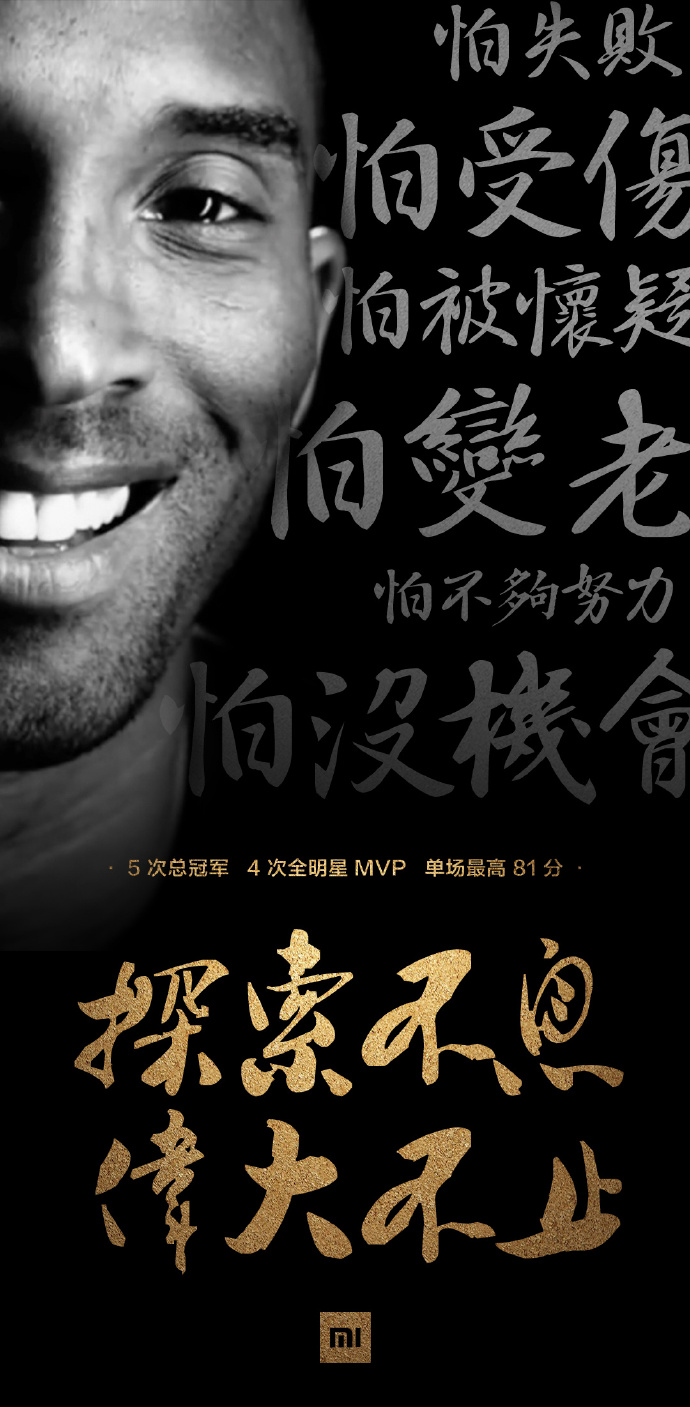 科比退役，看各大招牌借势促销出了什么牛逼文案 