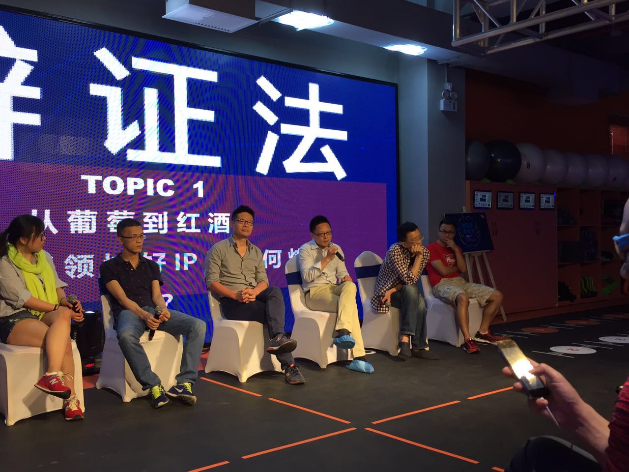 1464771667815599.jpg 体育创业IP是不是一个伪命题|WISE×体育,创智体育沙龙