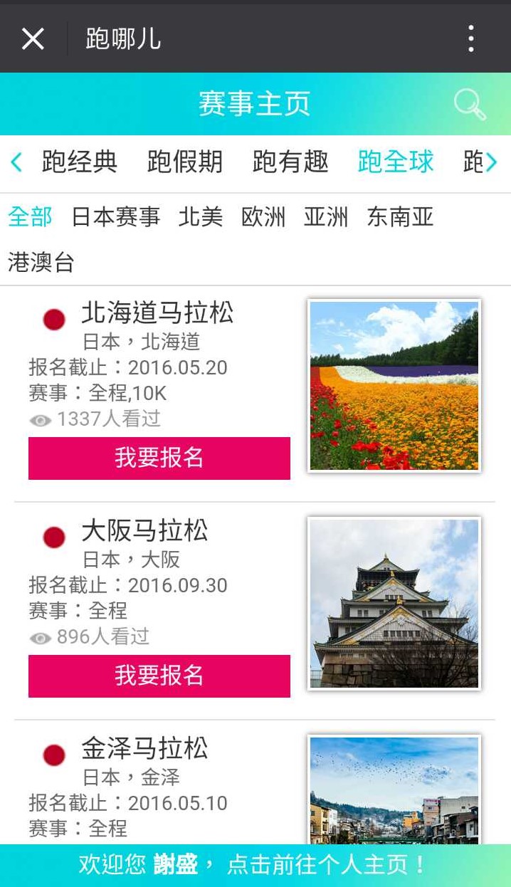1463281450951240.jpg 63岁网红田同生的第三次创业,想要解决跑哪儿的痛点 | 悟空创业