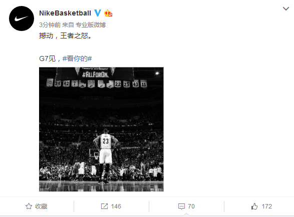 1466139984845390.png NBA总决赛迎来抢七,各大招牌场外抢曝光,看看他们社交媒体都发了啥