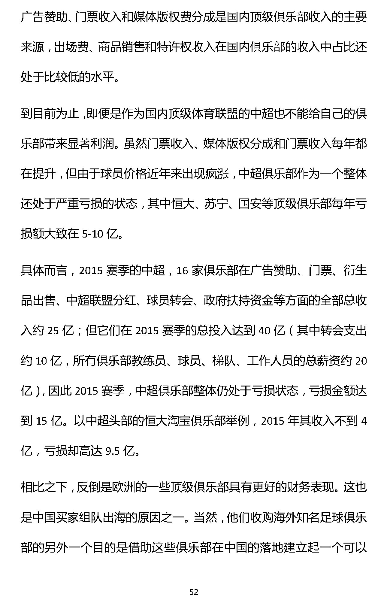 1466309428785801.png 易凯报告:从1.5万亿到5万亿,中国体育产业蛋糕怎么分 | 独家
