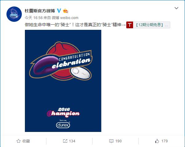 1466425850831532.jpg 骑士拿了NBA总冠军,最抢镜的招牌可能是杜蕾斯