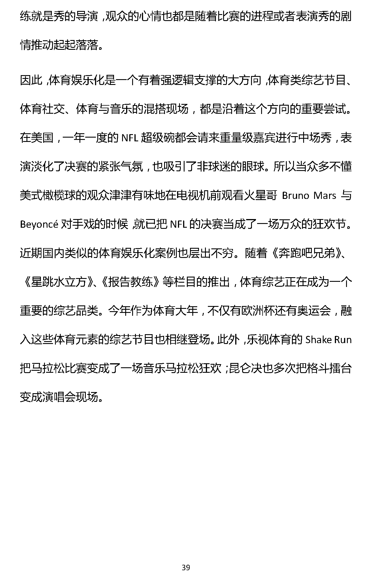 1466309351433699.png 易凯报告:从1.5万亿到5万亿,中国体育产业蛋糕怎么分 | 独家