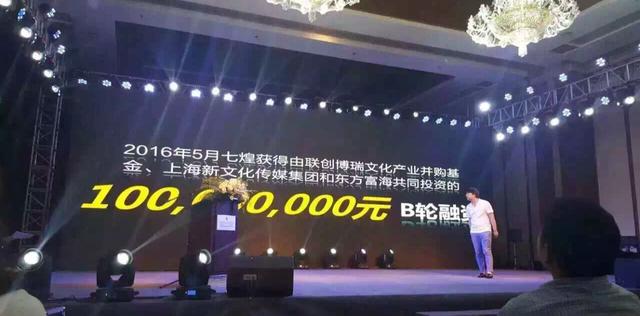 1465199555616861.jpg 七煌宣布获1亿元B轮融资,将塑造成都电竞生态园