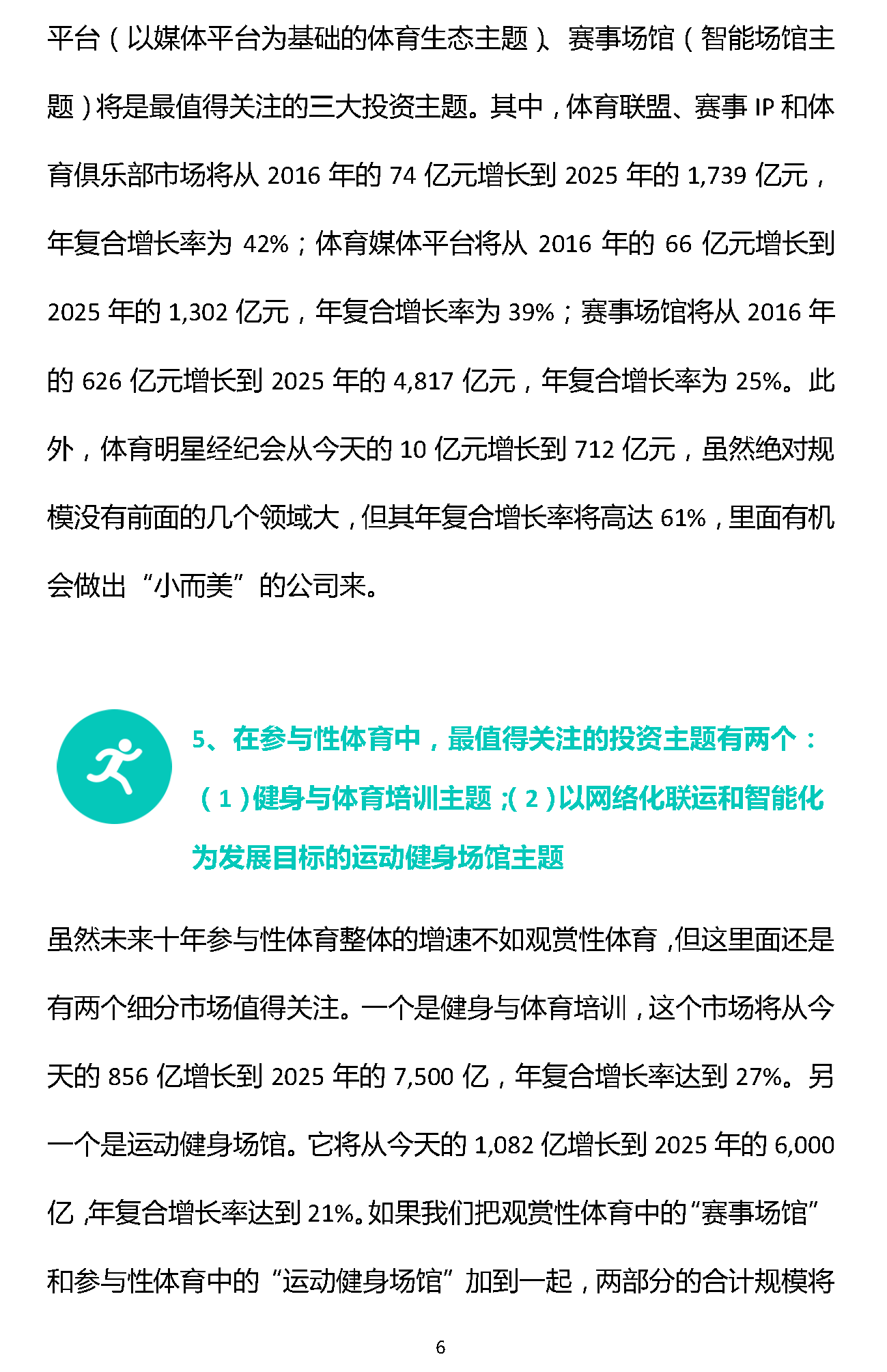 1466308910858543.png 易凯报告:从1.5万亿到5万亿,中国体育产业蛋糕怎么分 | 独家