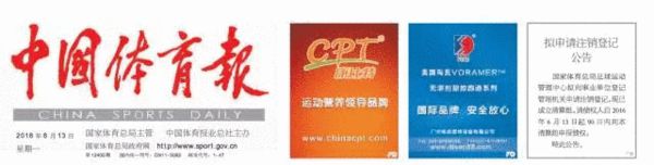 足管中心被曝拟定申请注销,管办分离也许能实现了