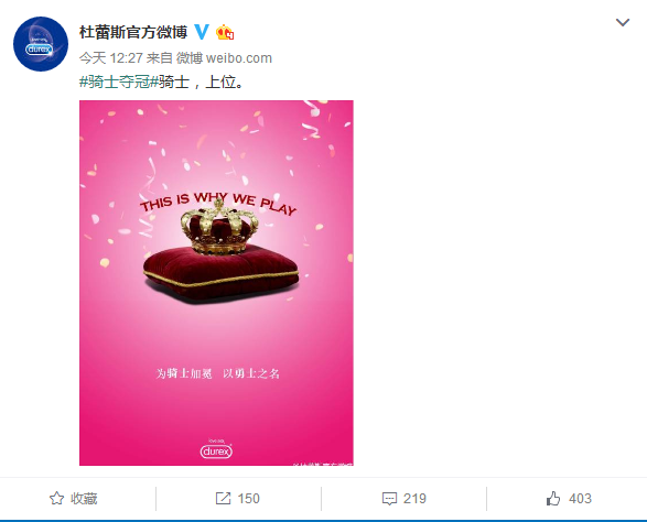 1466425568494646.png 骑士拿了NBA总冠军,最抢镜的招牌可能是杜蕾斯