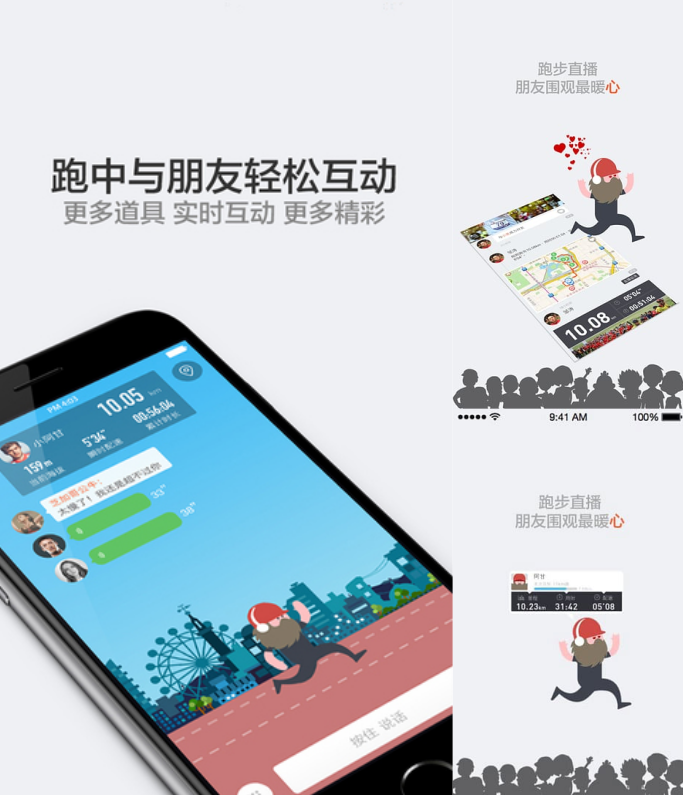 产业专栏：体育互联网创业课题再没有场景革命就全部完蛋！ 