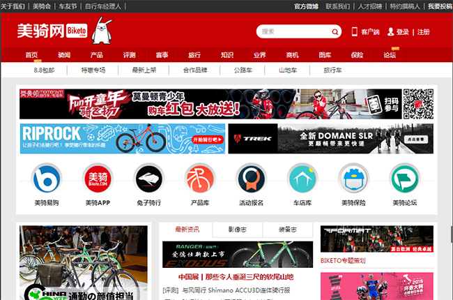 1464574738687198.jpg 挂牌新三板的美骑,是自行车创业在体育风口的一个缩影 | 悟空创业