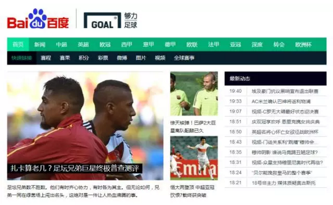 1464414401684224.png 百度进军体育产业!他们与Perform协作的首个产品是够力足球