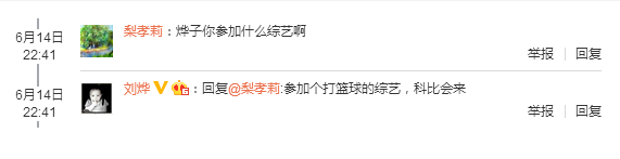 1465959671791319.png 科比6月底来华,霸道总裁要和刘烨录篮球综艺