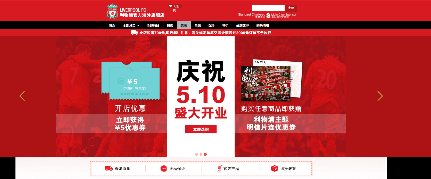 1463279272345283.png DEAL第023期:切尔西与阿迪提前终止合同,利物浦登陆中国电商中心