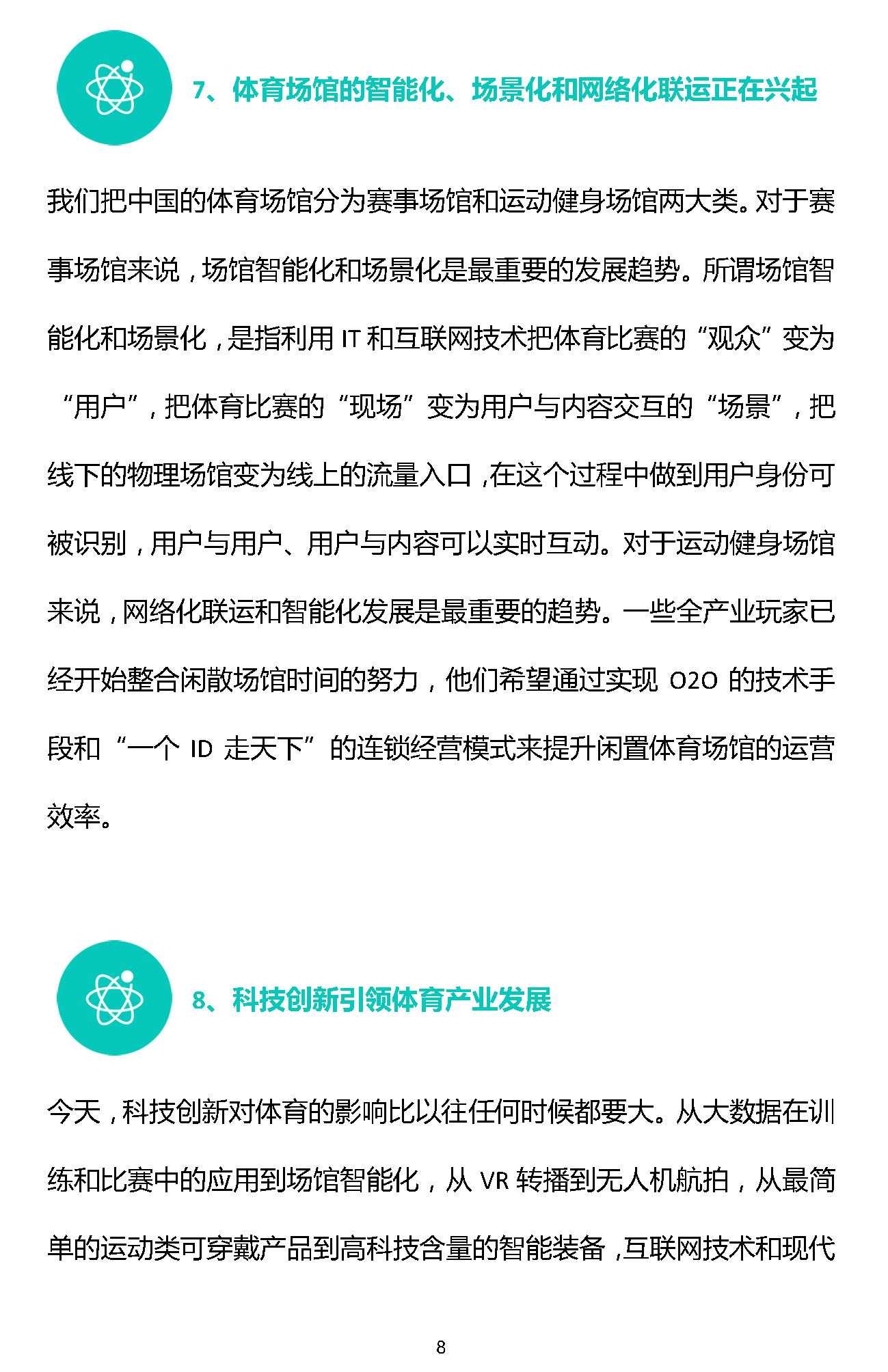 1466308920968626.png 易凯报告:从1.5万亿到5万亿,中国体育产业蛋糕怎么分 | 独家