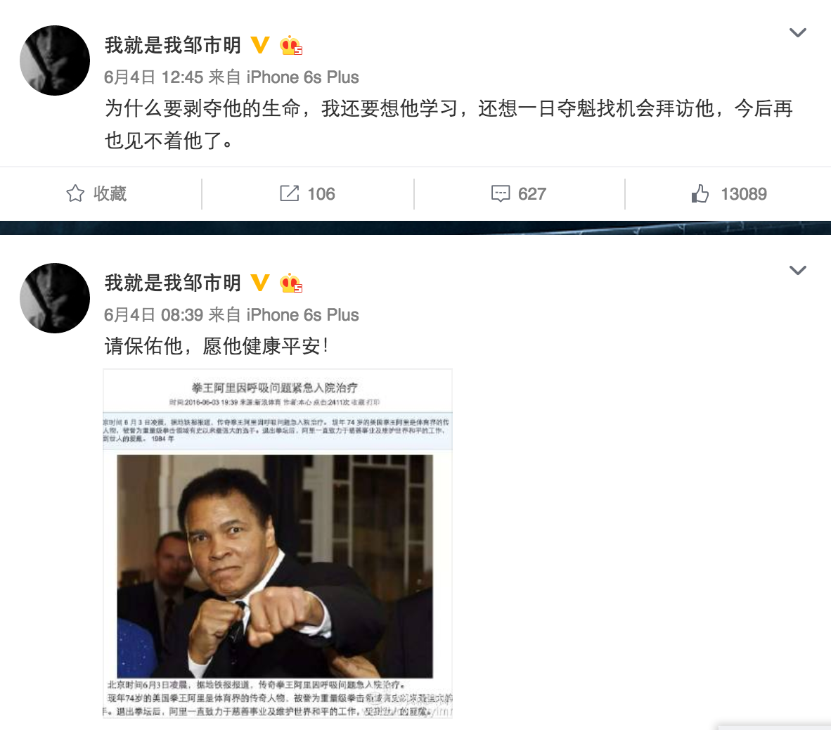 1465066162566047.png 国内外体育明星发声,向逝去的“拳王”阿里致敬