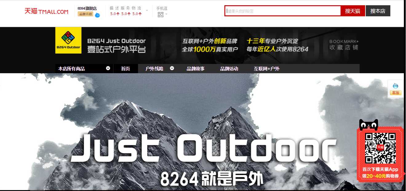 增长红利：互联网运动变现模式的第五类探索 