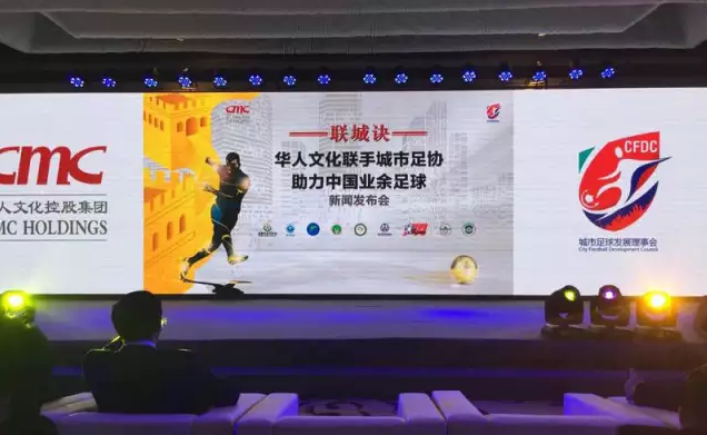 梳理华人的11起体育投资：足球金字塔版图见雏形 