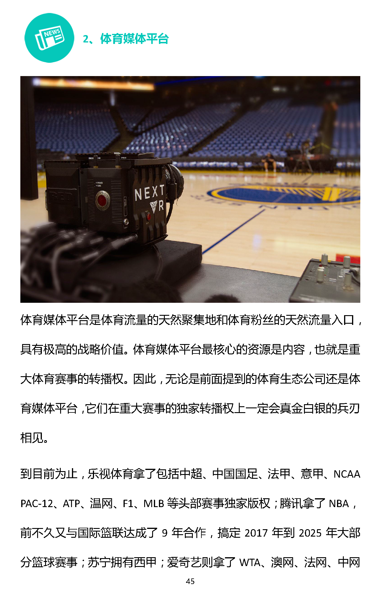 1466309388304383.png 易凯报告:从1.5万亿到5万亿,中国体育产业蛋糕怎么分 | 独家