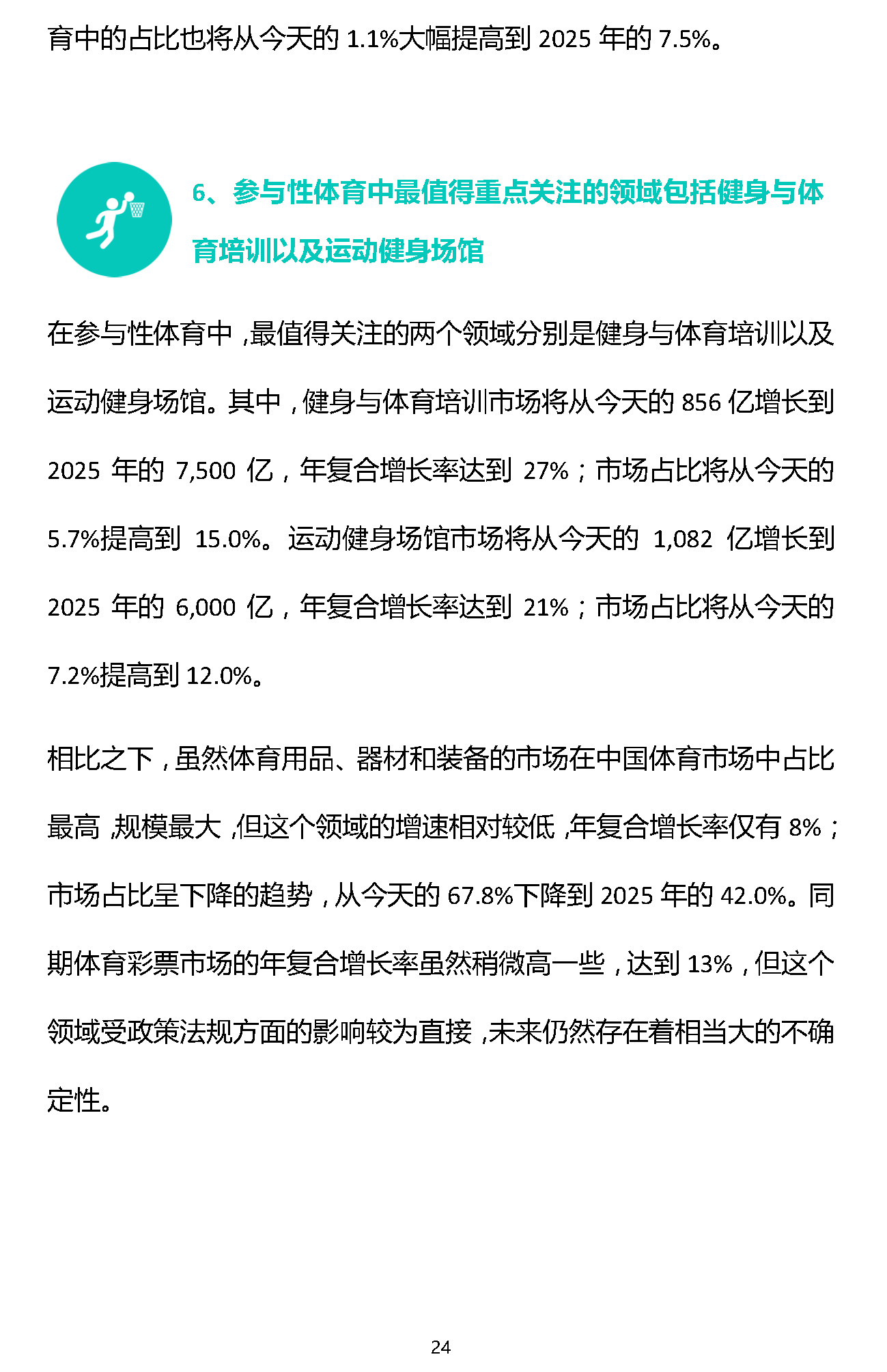 1466309250632264.png 易凯报告:从1.5万亿到5万亿,中国体育产业蛋糕怎么分 | 独家