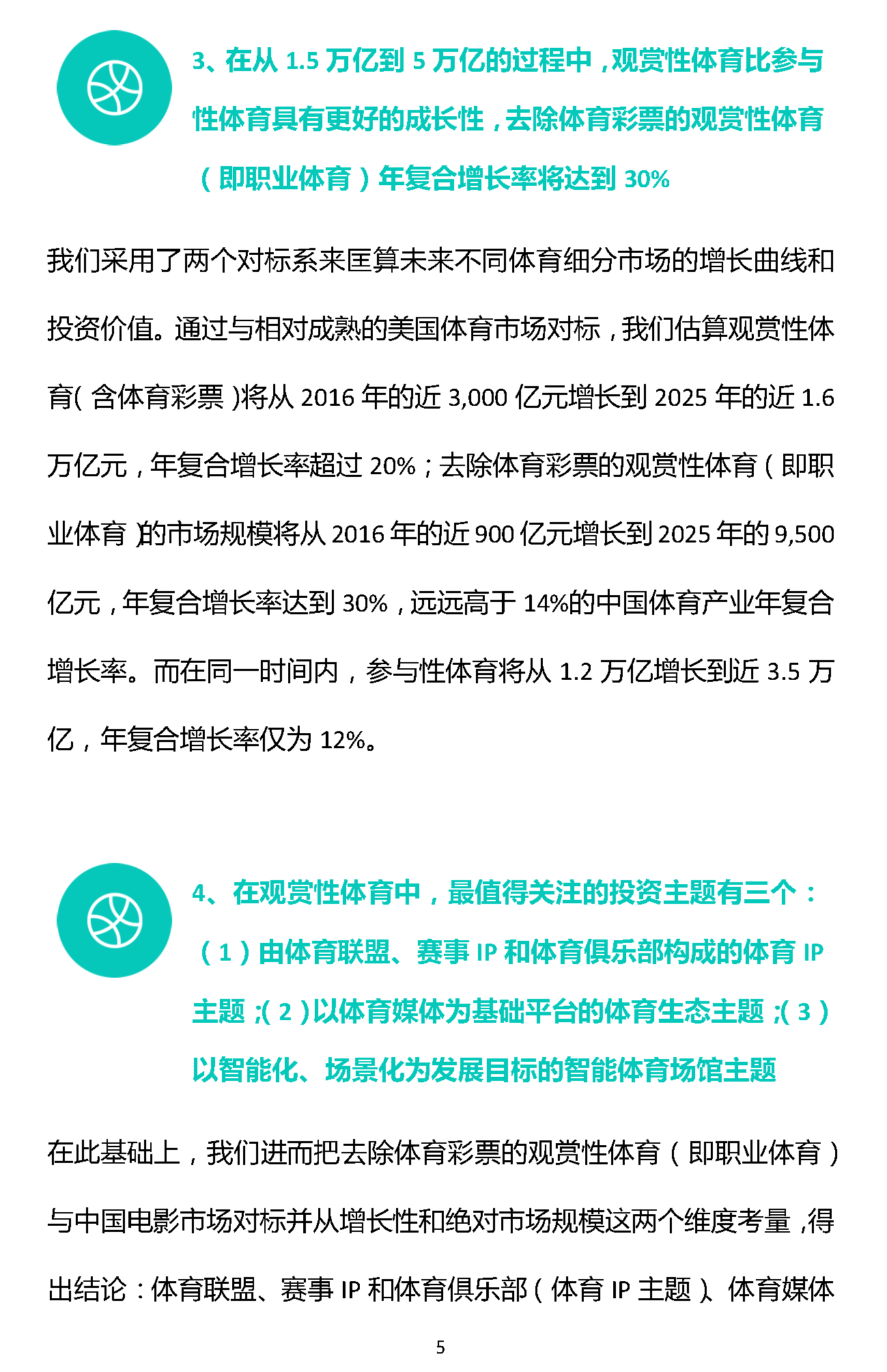 1466308862283726.png 易凯报告:从1.5万亿到5万亿,中国体育产业蛋糕怎么分 | 独家