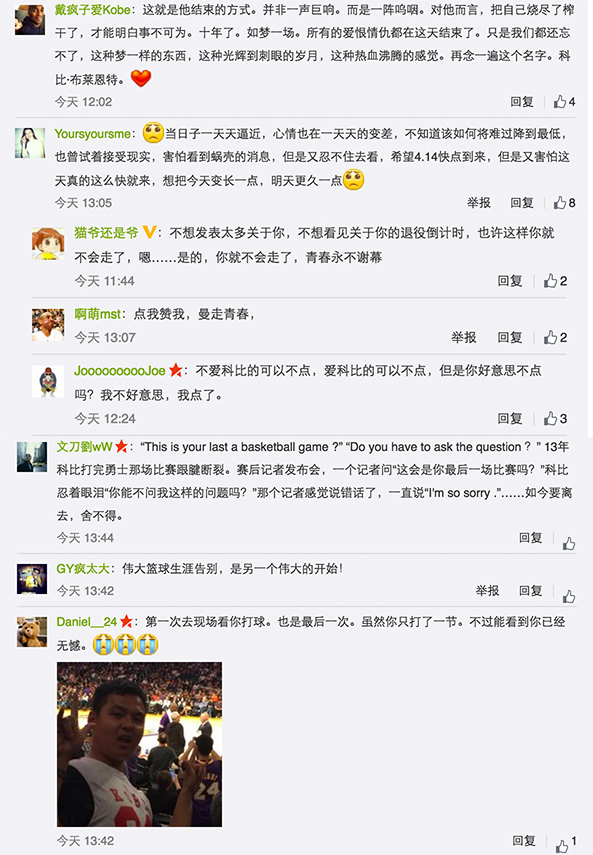 “熊抱科比”热评，原来你是这样的科比 