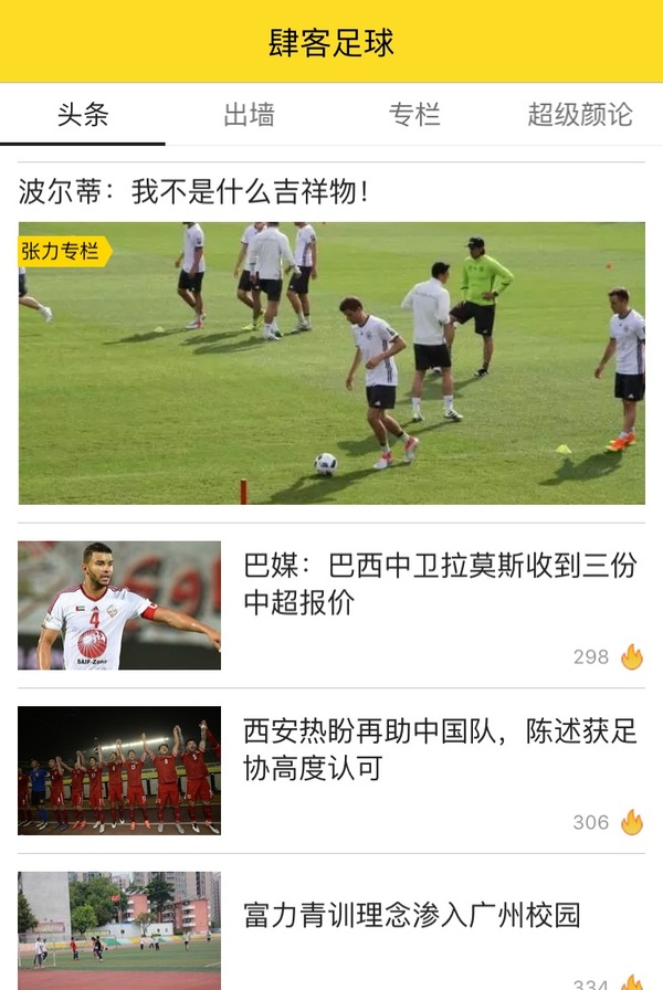 1464855685940549.jpg 天使轮2000万,Pre-A轮5000万,颜强的肆客体育靠什么?|悟空体育TV