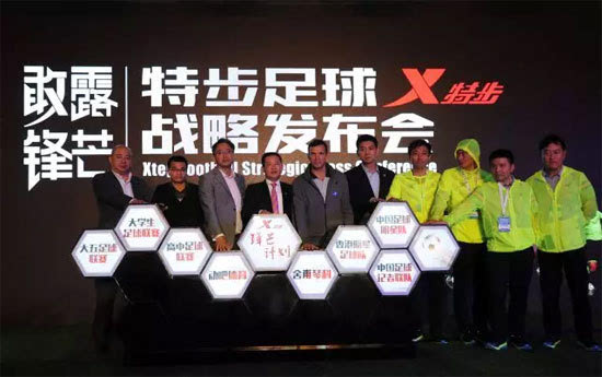 1462763727556535.jpeg 足球产业评估简报:运动装备消费尚处冰冻期