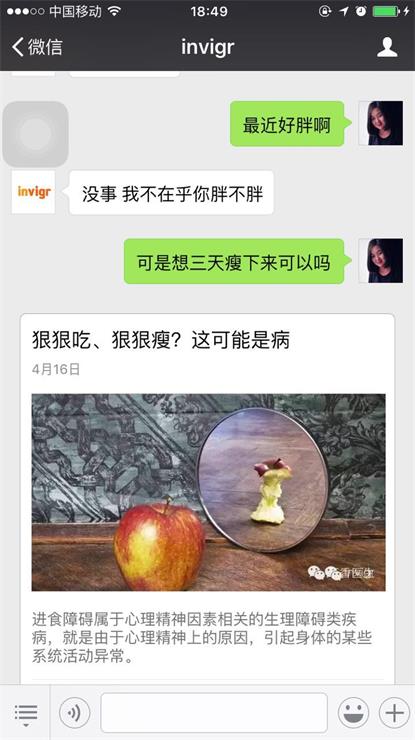 健身餐太过单调，悦型拿出200道减脂菜品和微软小冰尝试改变 | 悟空创业 