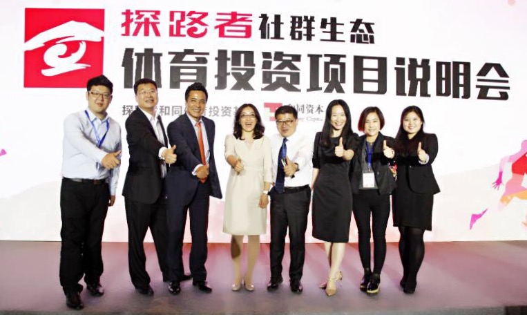 探路者和同基金：蛰伏一年，入局体育投资争夺战 