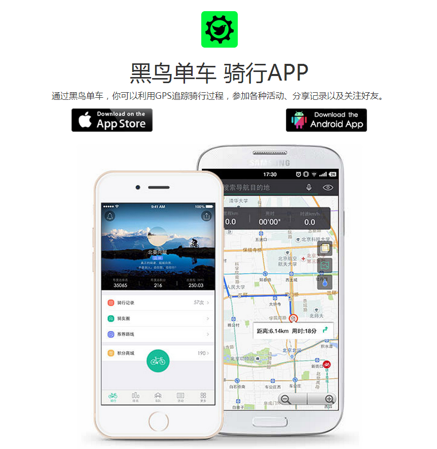 Pre-A 轮融资千万，黑鸟单车要更加专注骑行配合｜悟空创业 