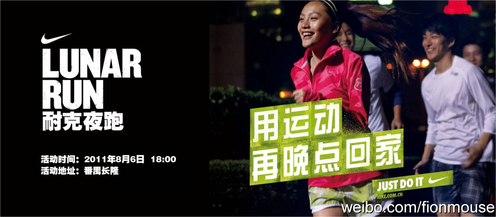 复盘运动范畴增长：如何用O2O让中国人运动起来！ 