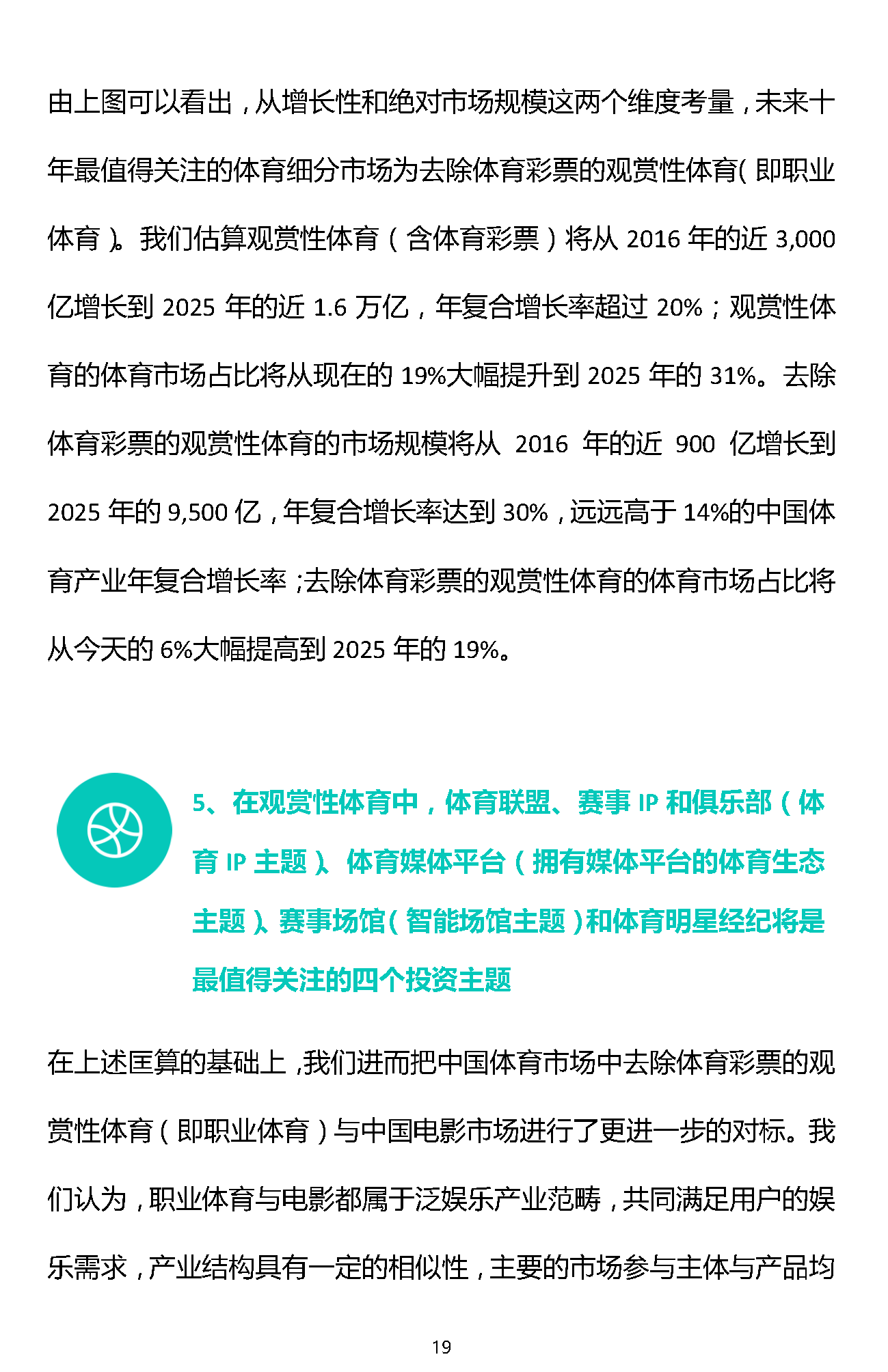 1466309000515277.png 易凯报告:从1.5万亿到5万亿,中国体育产业蛋糕怎么分 | 独家