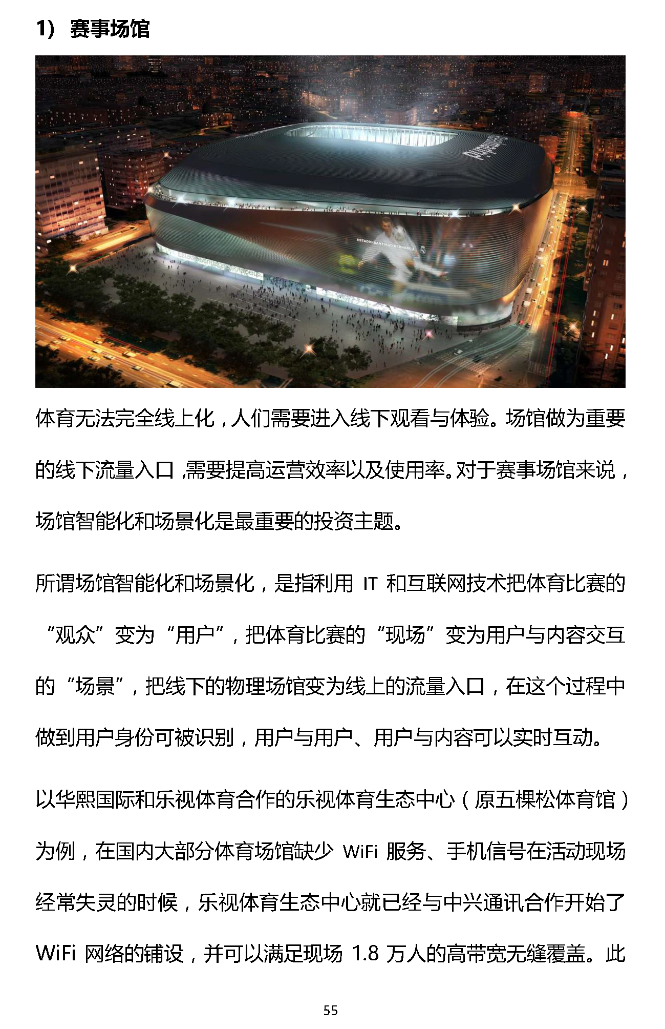 1466309448365569.png 易凯报告:从1.5万亿到5万亿,中国体育产业蛋糕怎么分 | 独家