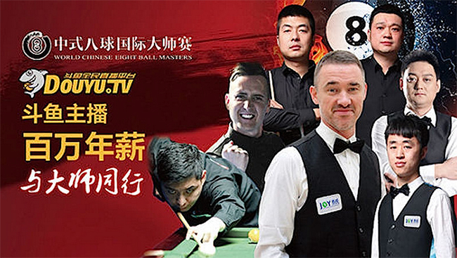 1464415993329863.jpg 与电竞结合紧密的斗鱼,如何在两年内成为直播领先者?
