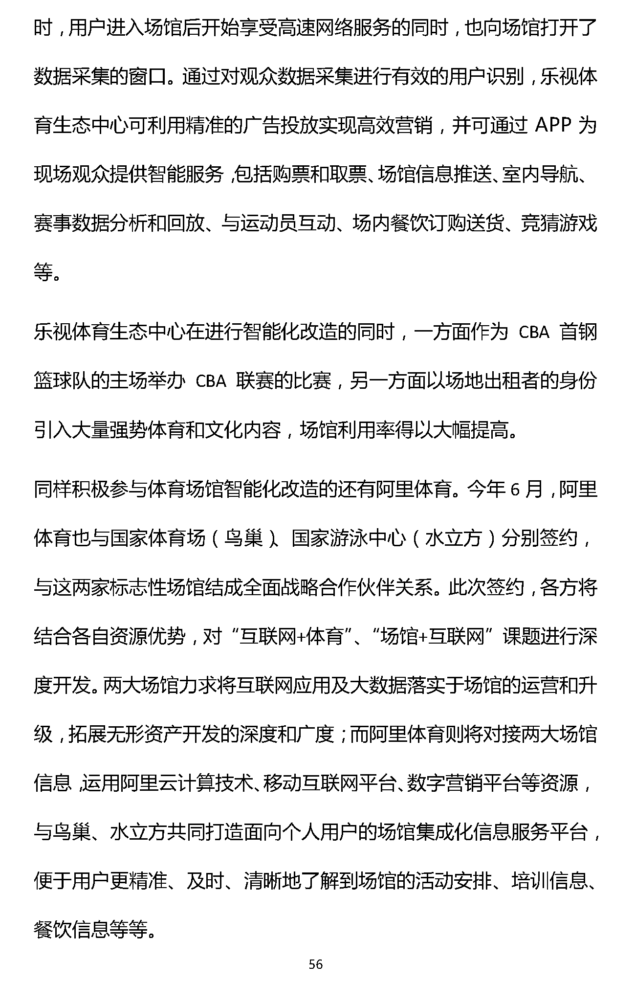 1466309454862197.png 易凯报告:从1.5万亿到5万亿,中国体育产业蛋糕怎么分 | 独家