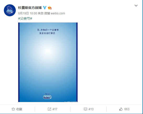 1466423443154863.png 骑士拿了NBA总冠军,最抢镜的招牌可能是杜蕾斯