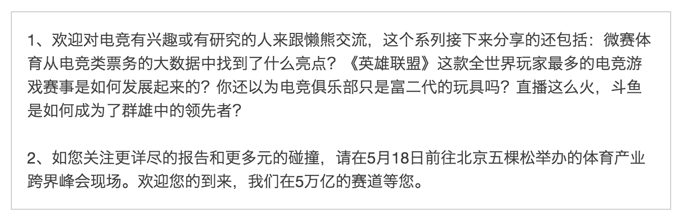 1462692683658214.png 关于2016年的中国电竞产业,我们总结出了7条创业趋势