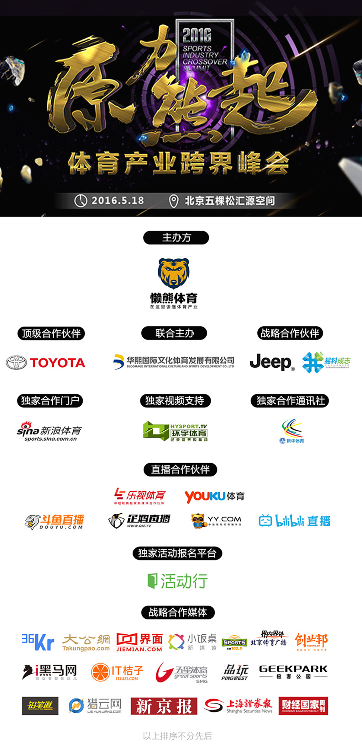 1462969141933410.jpg 资讯浪潮来袭!可穿戴装置等5项手段革新正在改变NBA
