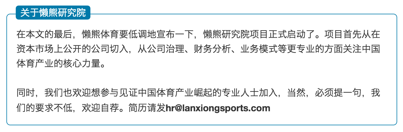 1464141925485286.png 在新三板,发现中国体育产业的未来 | 悟空体育研究院